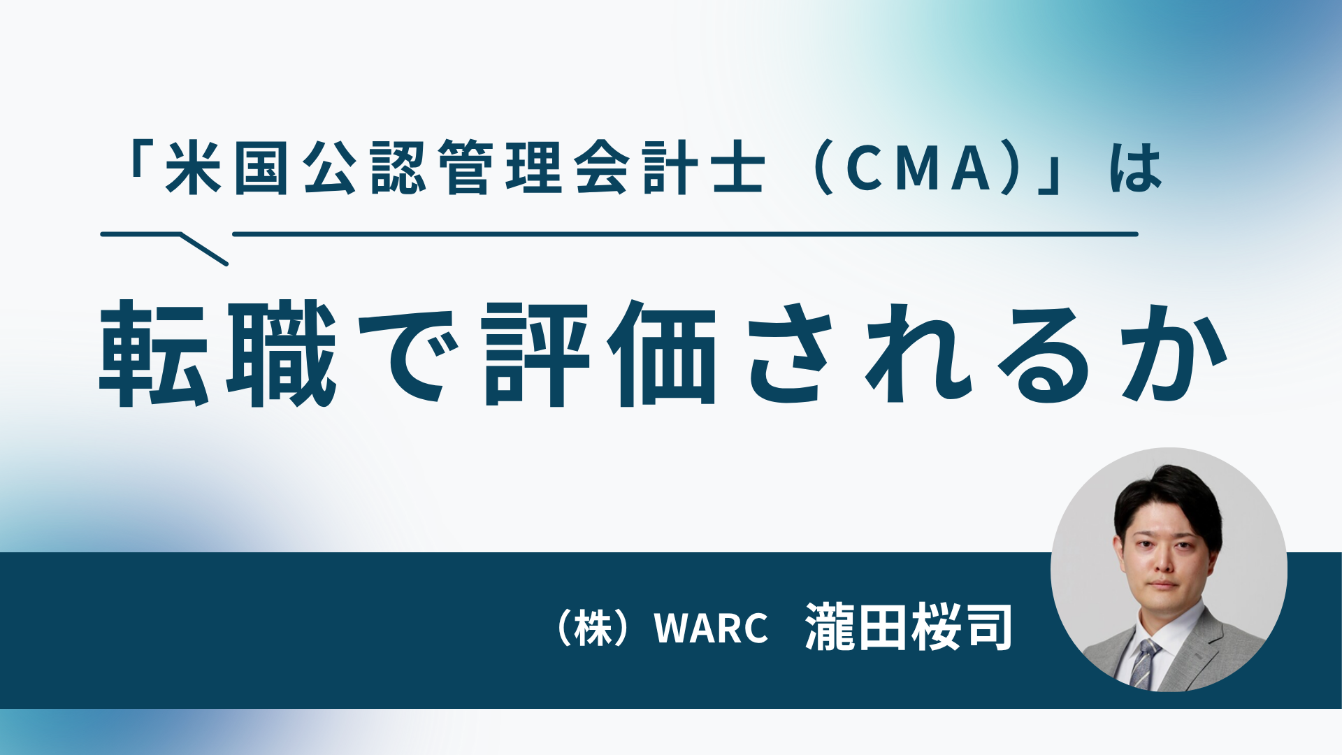 Becker CMA Exam Review USCMA 米国公認管理会計士 US-CMA（米国公認管理会計士）とは？身に付くスキルや試験概要も解説